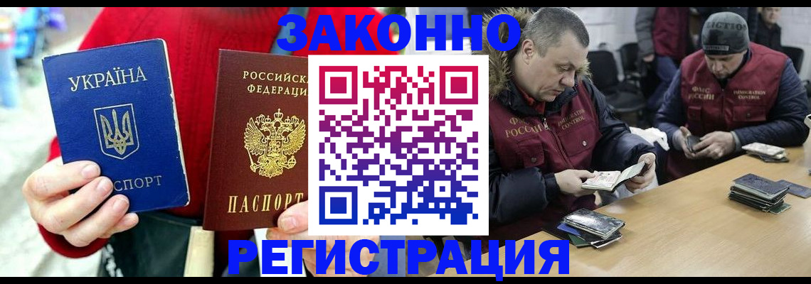 где прописаться в Заинске
