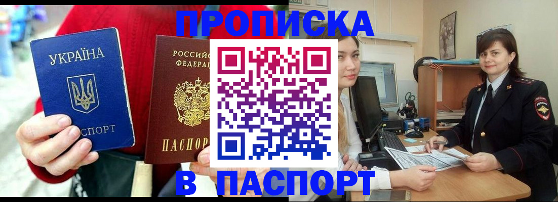 найти адрес прописки в Заинске